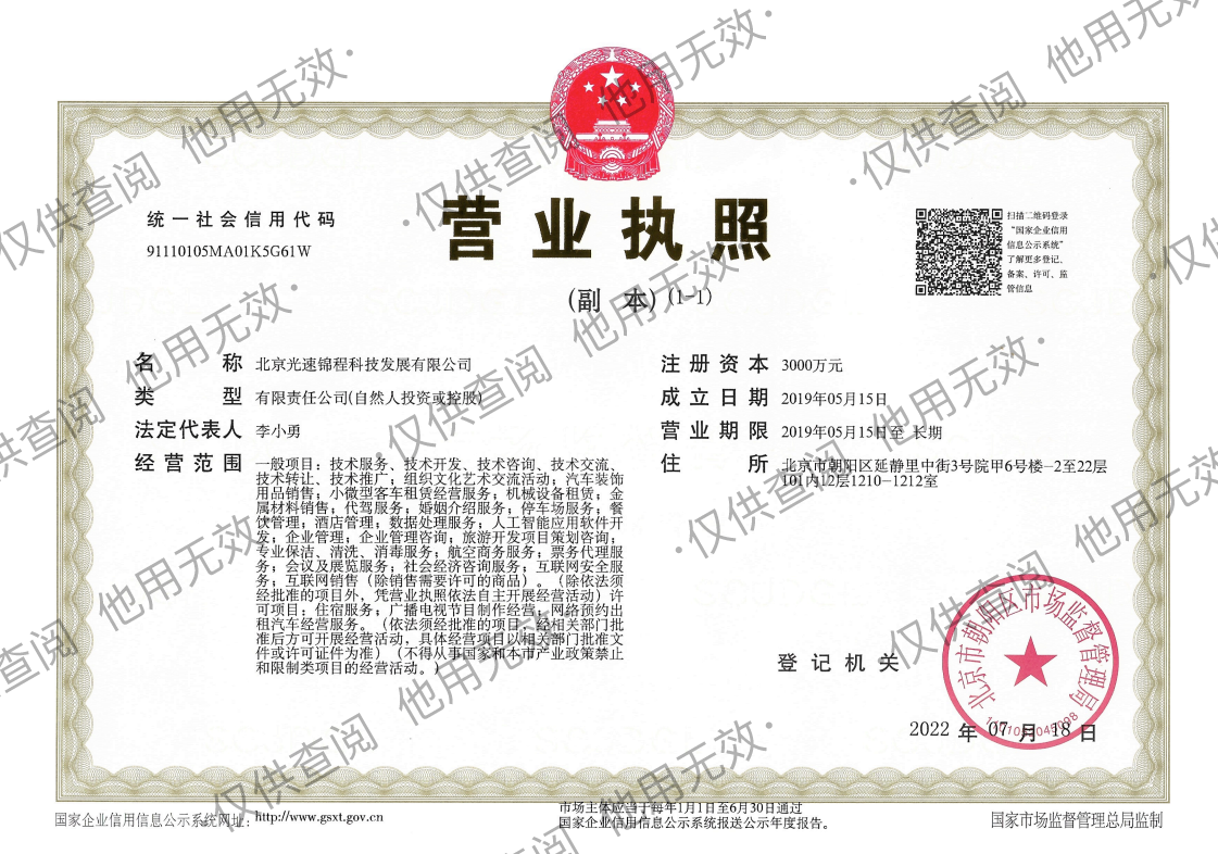 营业执照